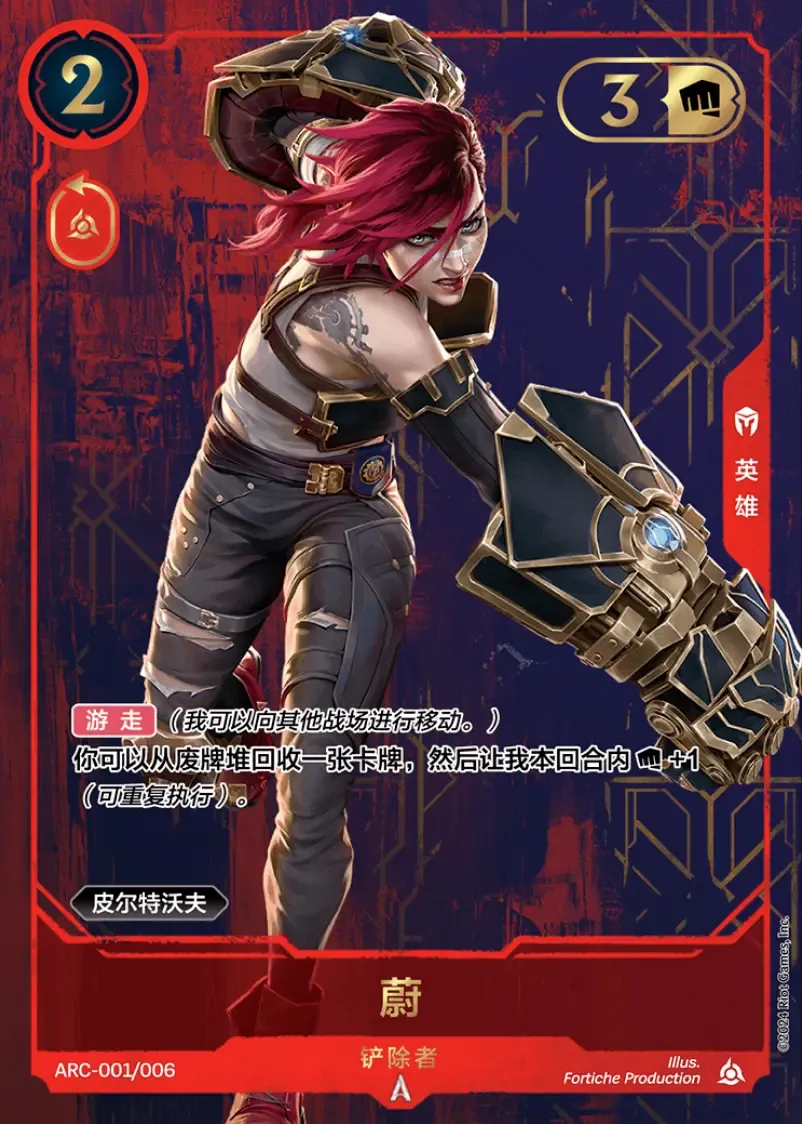 Vi, Destructive