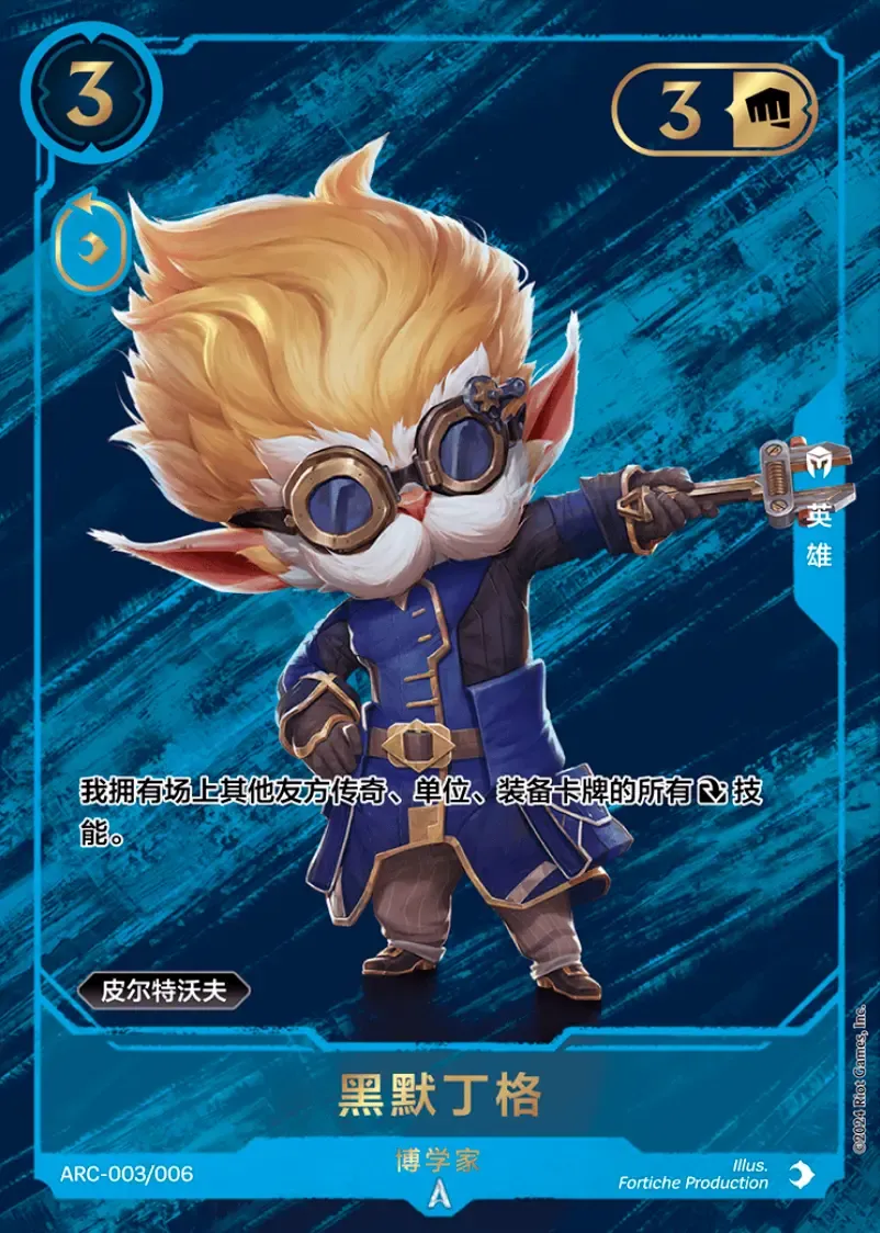 Heimerdinger, Inventor