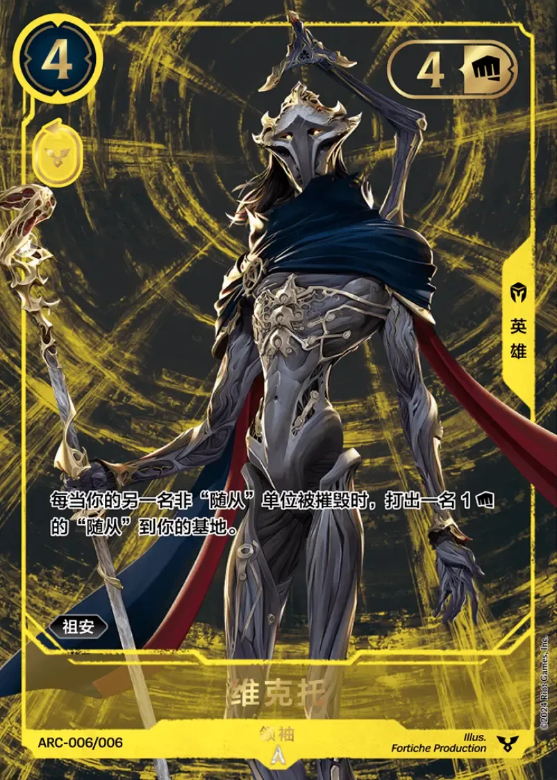 Viktor, Leader